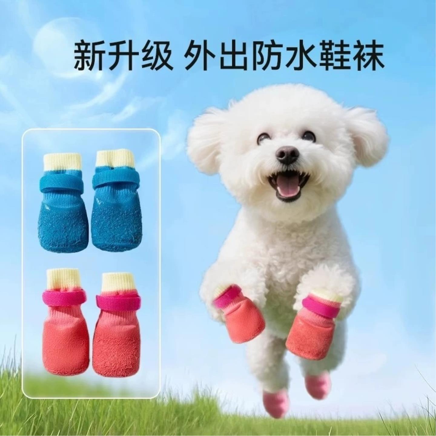宠物脚套狗狗防滑袜子防水鞋子软底外出夏天防脏脚套鞋套狂甩不掉