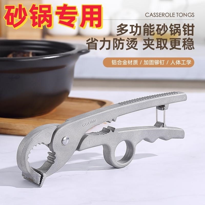 煲仔饭夹高端铝合金防烫石锅夹子商用砂锅煲铁板烧烤盘夹提碗防烫