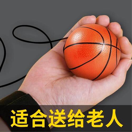 适合老年人的益智防痴呆玩具解闷健脑打发时间神器运动锻炼回力球