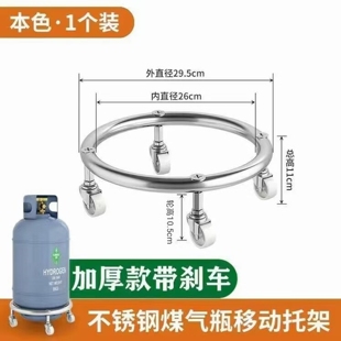 不锈钢煤气瓶移动托架厨房煤气罐底座家用液化气罐置物架燃气支架