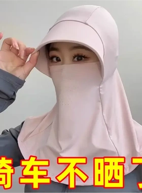 2025新款防晒冰丝面罩女士户外全脸骑行防紫外线护颈一体遮阳帽