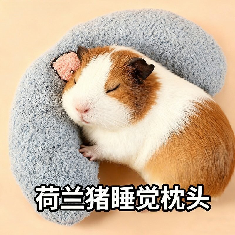 荷兰猪睡觉小枕头陪伴安全感解闷玩具保暖棉窝刺猬龙猫雪貂专用品