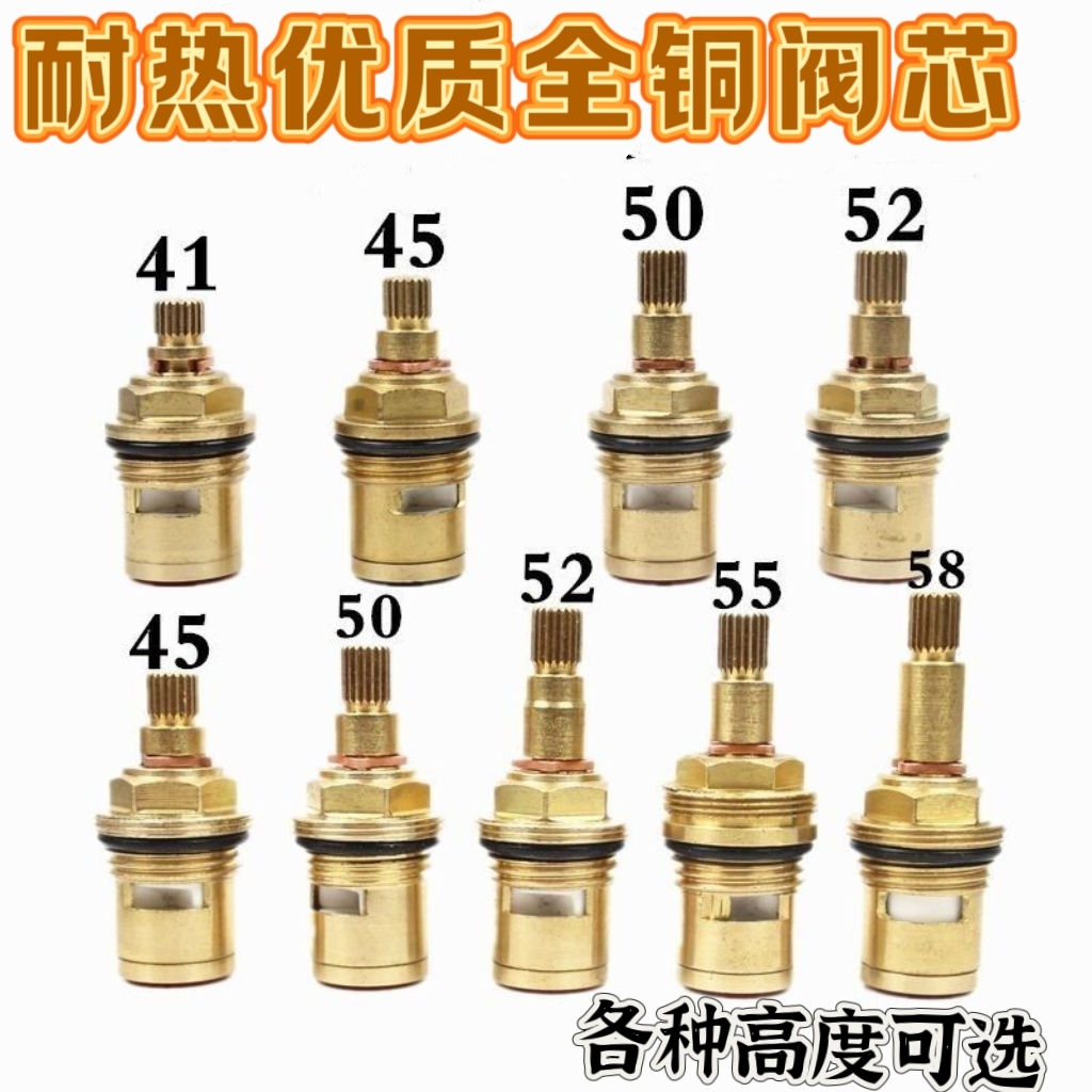 品牌特殊全铜耐热阀芯水龙头维修快开陶瓷阀芯双芽冷热52阀芯配件