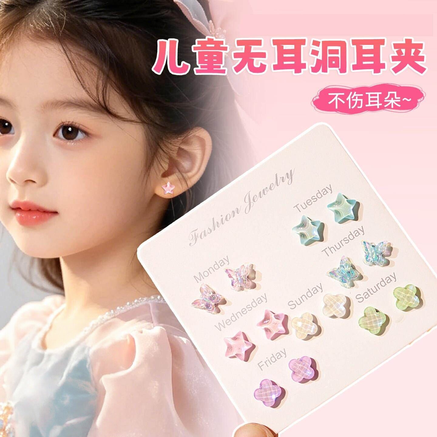 儿童耳环耳夹无耳洞新款女童卡通可爱磁吸耳夹免打孔不痛假首饰女