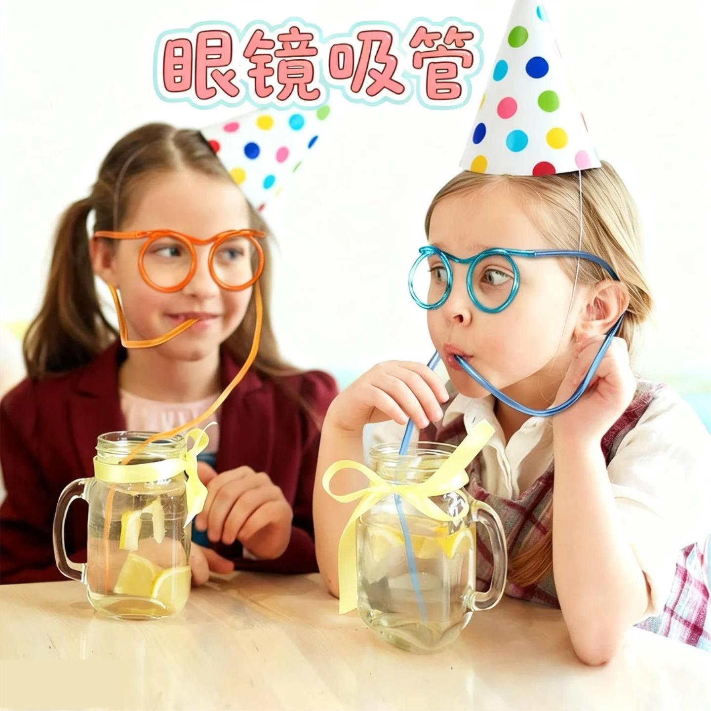 眼镜吸管网红喝水可爱创意搞怪个性饮料超长透明儿童成人骗水神器