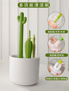 仙人掌奶瓶清洁洗刷神器婴儿奶嘴专用吸管杯盖水杯刷子沥水架套
