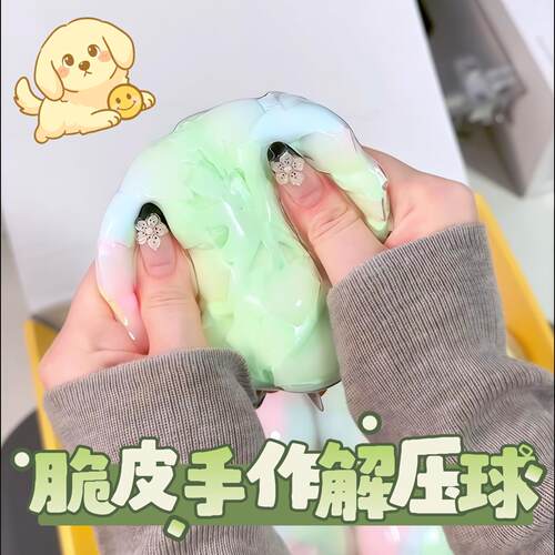 透明渐变色捏捏乐解压玩具办公室放松挤压球减压神器解闷手作球