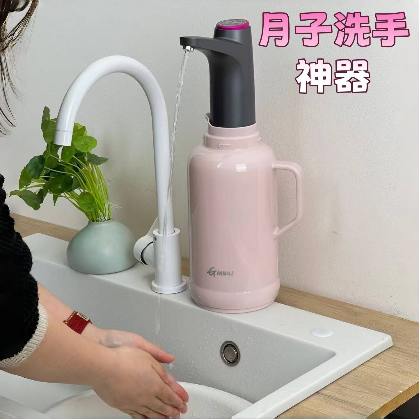 月子洗手神器热水瓶抽水器暖壶电动自动出水器大容量家用开水暖壶