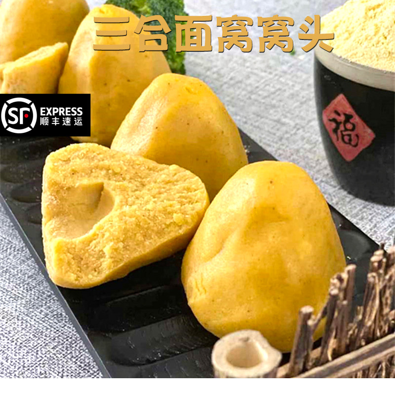 麦吉三合面杂粮窝窝头孕妇粗粮食品纯粗粮全麦健康早餐主食