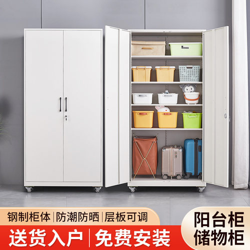 可移动阳台储物柜带锁防晒多层大容量杂物玩具收纳置物柜子铁皮柜