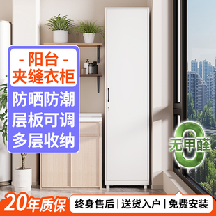 钢制衣柜家用阳台收纳防晒防潮靠墙一体立柜铁皮衣橱置物架省空间
