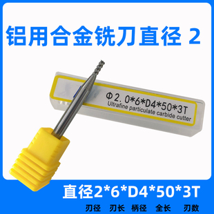 3刃55度合金钨钢铝用铣刀直径2 3T高光加长直柄铣刀