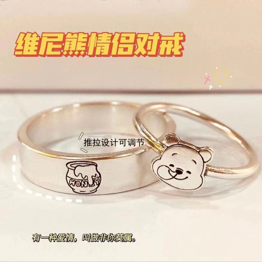 可爱维尼熊情侣戒指蜜罐指环小清新气质童话卡通图案男女情侣戒指