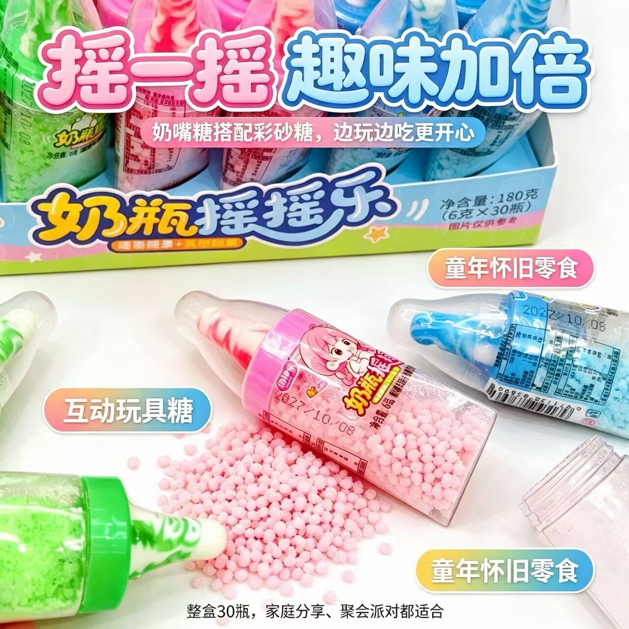 趣味奶嘴糖带水果味颗粒糖粉儿童糖果幼儿园小朋友零食批发小卖部
