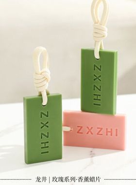 龙井香薰蜡片衣柜卧室晨雾愈木龙井茶香香氛挂件持久留香无火香薰