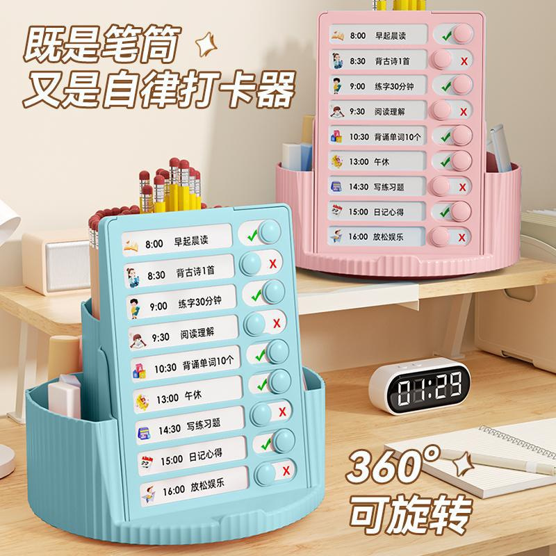 旋转笔筒儿童二合一收纳