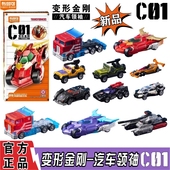布鲁可积木车变形金刚C01擎天柱威震天拼装 1弹潮玩 车盲盒汽车领袖
