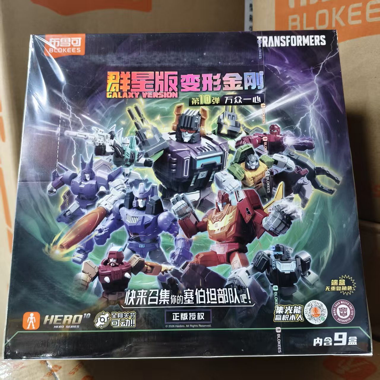 新品布鲁可变形金刚群星版第10弹万众一心领袖擎天柱拼装盲盒玩具图片