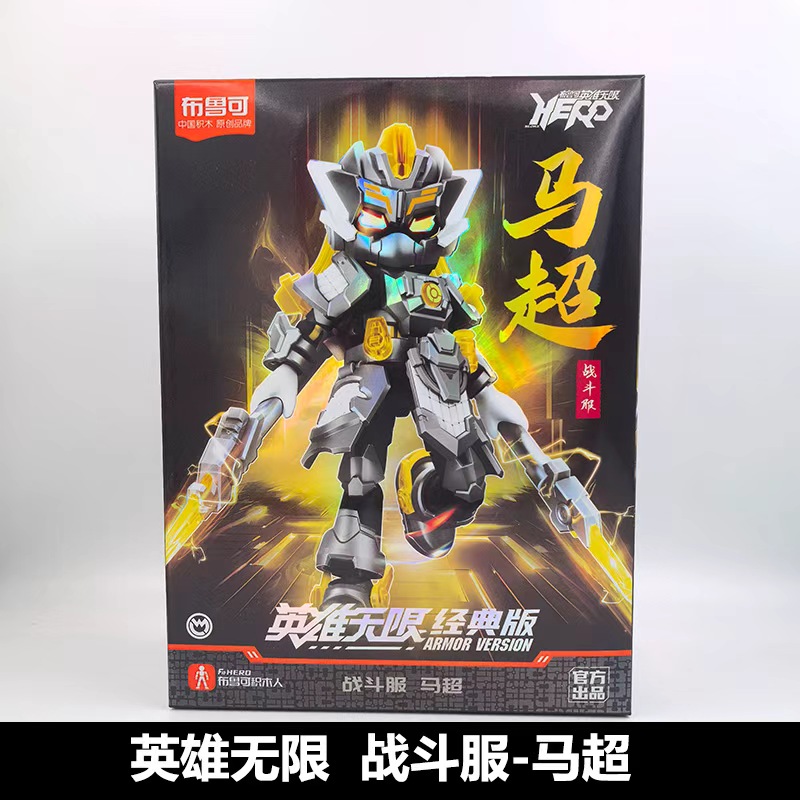 新品布鲁可积木人英雄无限拼装吕布马超手办布鲁克刘备关羽玩具男