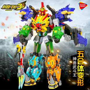 钢铁飞龙3山海神兽录儿童玩具神兽武斗王五合体变形机器人男孩甲