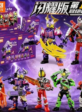 布鲁可积木人假面骑士闪耀版第1弹一代发光端盒霸牛拼装盲盒潮玩