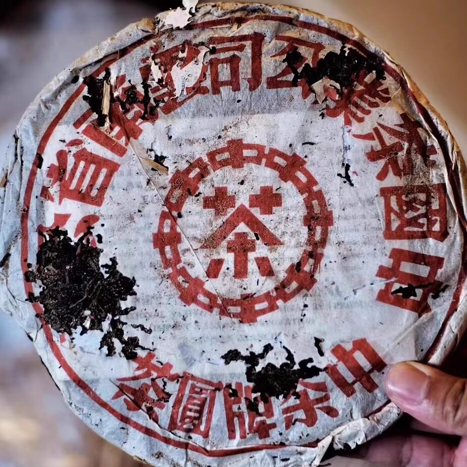 中茶朱砂红印铁饼400g云南普洱茶生茶干仓老茶 陈味十足 老味浓郁