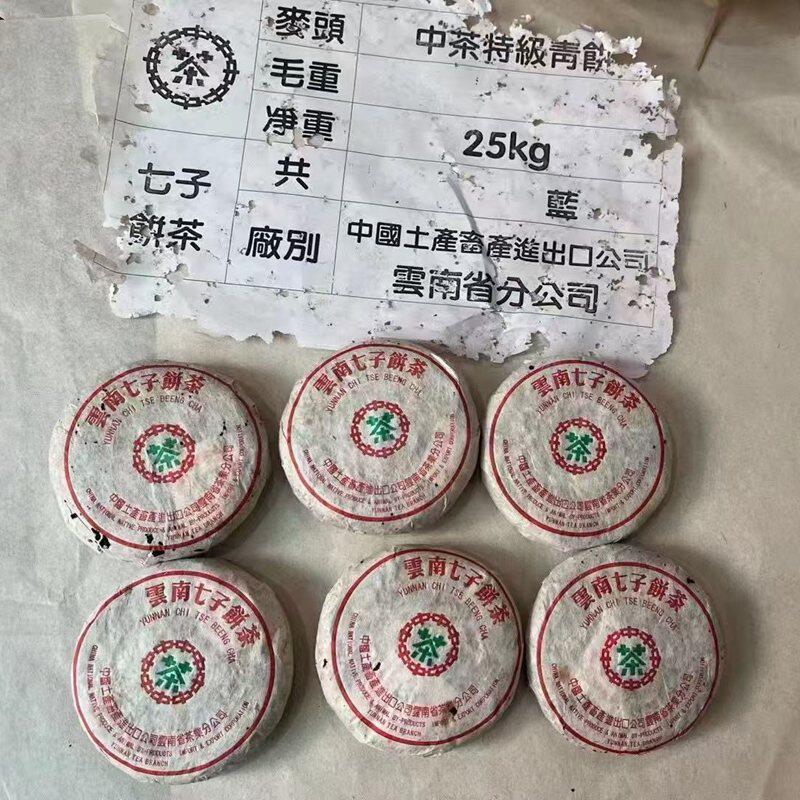 中茶90年代富华绿印小饼100g苦底滋味厚重汤色栗黄鲜亮好储存