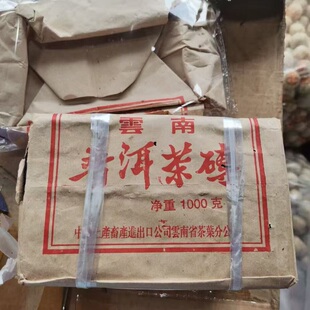 中茶1999年老同志生砖908批1000g纯干仓汤感酒红透亮入口醇厚