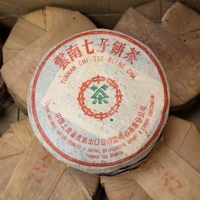 中茶2000年台商定制版8582青饼357g高烟香茶汤红润油亮茶气足