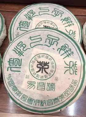 2003年易昌号倚邦357g原生态原料制作仓储好口感顺滑好储存