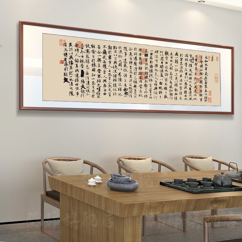 王羲之兰亭序行书书法作品中式客厅装饰画茶室书房字画办公室挂画