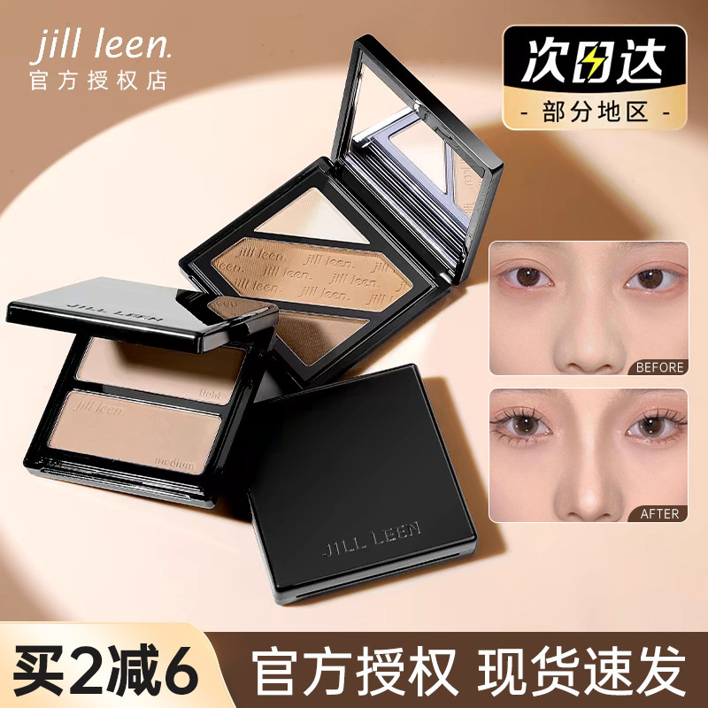 JILLLEEN双色鼻影修容一体盘眼影