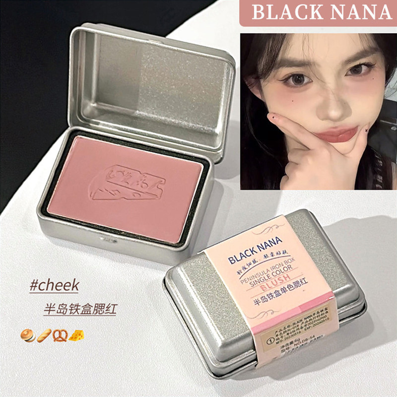 BLACK NANA半岛铁盒单色腮红膨胀色灰粉低饱和显白伪素颜平价腮红,彩妆/香水/美妆工具,腮红/胭脂,淘宝优惠券,粉丝福利购,淘宝优惠卷