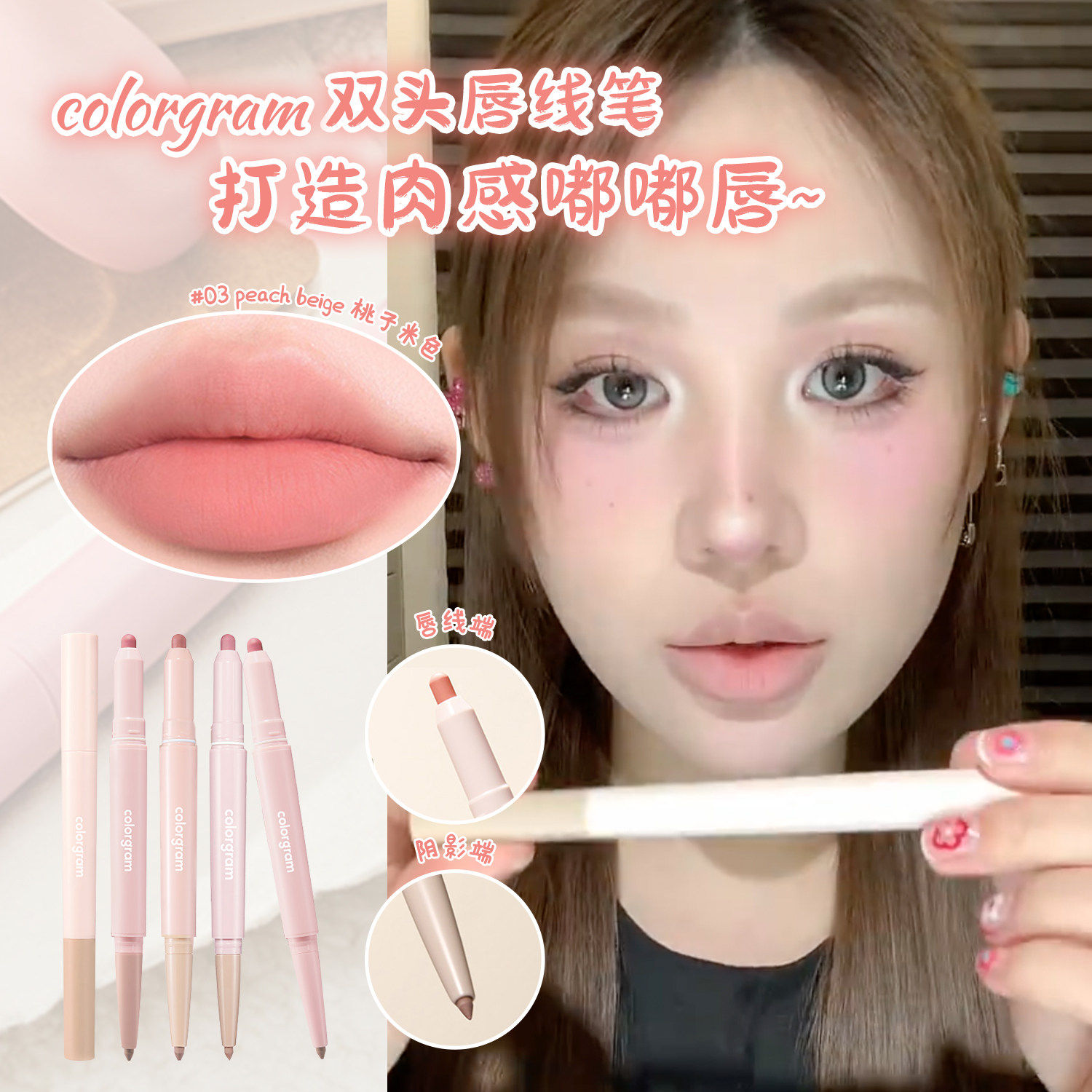 colorgram双头唇线笔卧蚕笔图片