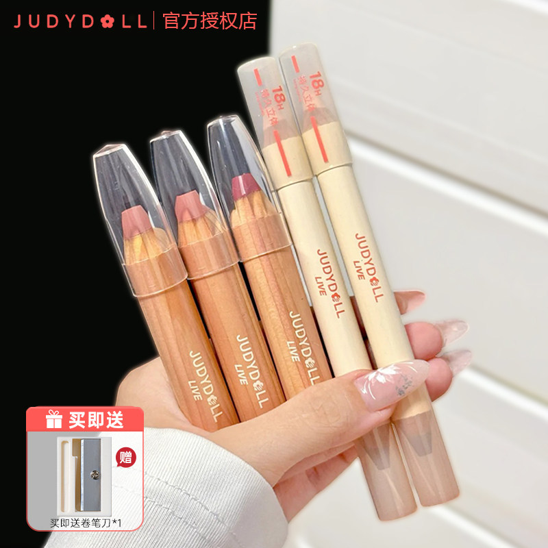 Judydoll橘朵橘标唇颊多用笔唇釉唇线笔腮红修容笔显白裸色口红女