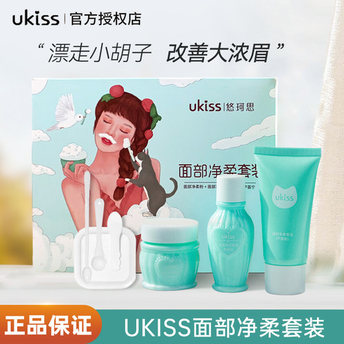 UKISS/悠珂思漂胡剂唇毛漂白中国