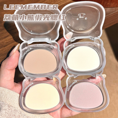 LEEMEMBER荔萌哑光高光修容粉饼