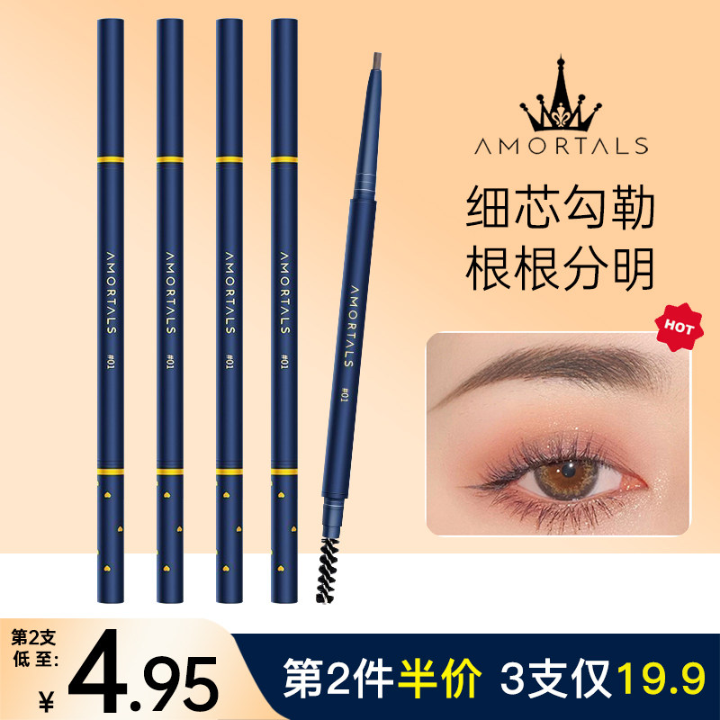 尔木萄极细眉笔易上色双头带眉刷自然持久不易脱色初学者学生正品,彩妆/香水/美妆工具,眉笔/眉粉/眉膏,淘宝优惠券,粉丝福利购,淘宝优惠卷