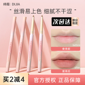 缔葭DIJIA唇线笔裸色丰唇美人在骨b003高光阴影唇笔001卧蚕蒂瑕霞