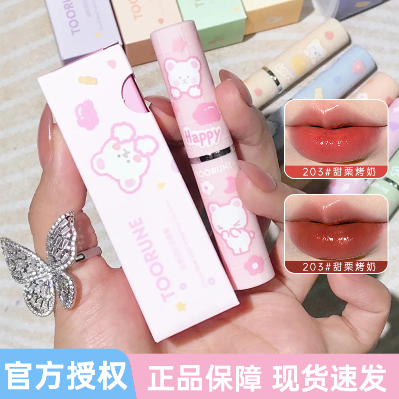 肽润toorune润唇膏有色口红滋润