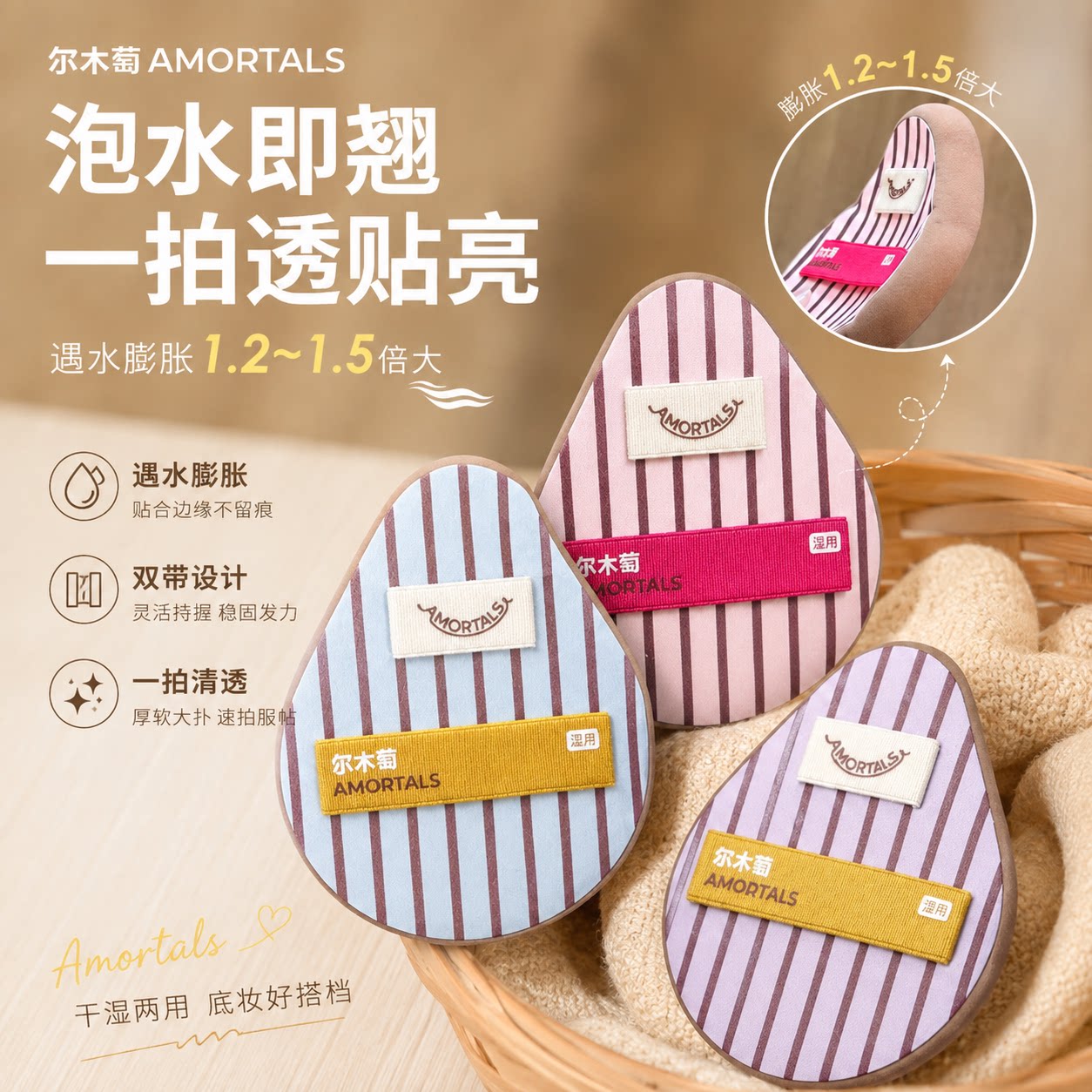 尔木萄OK粉扑套盒礼盒湿用粉扑图片