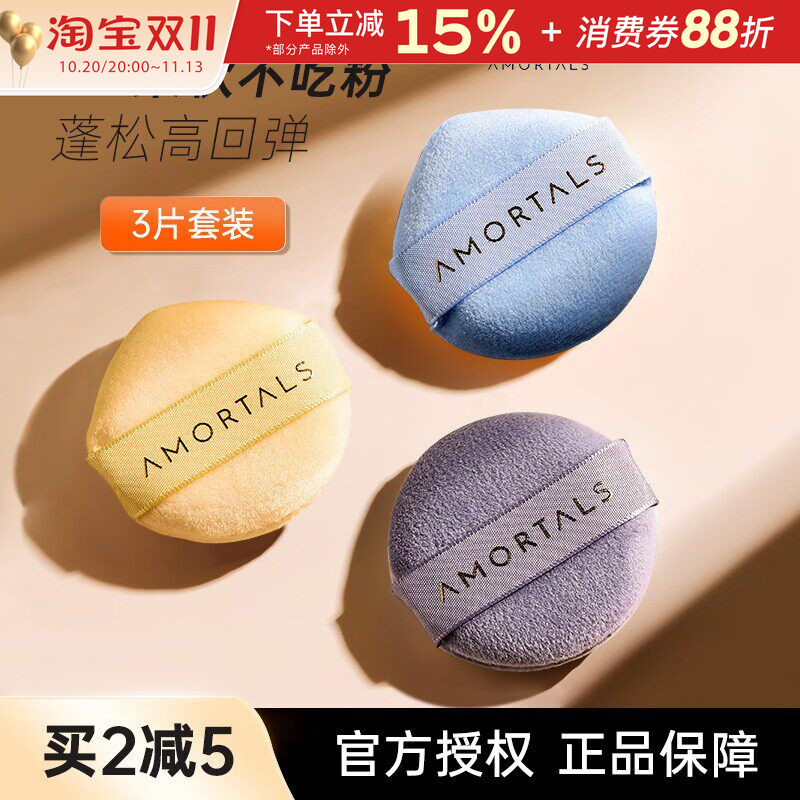 尔木萄粉扑气垫星云散粉扑干粉植绒不易吃粉粉饼定妆专用可水洗