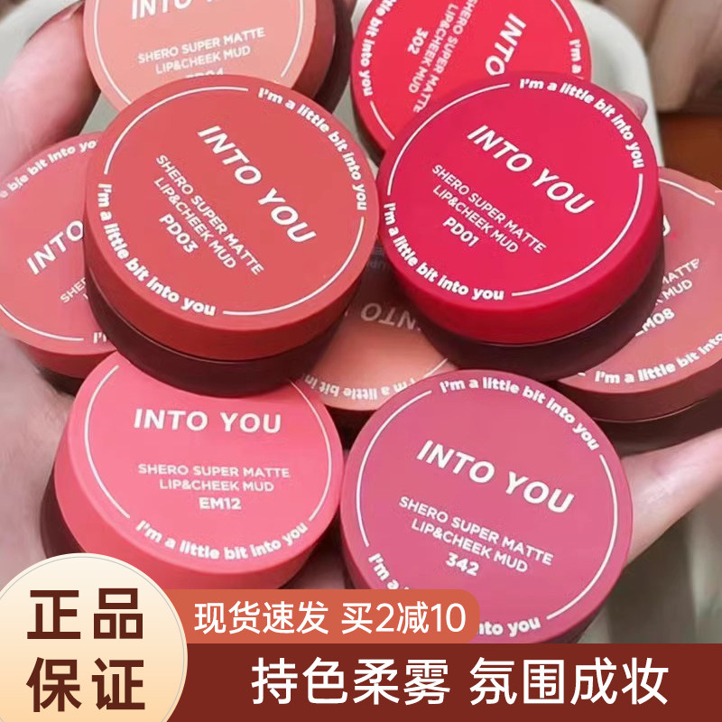 INTOYOU罐装唇泥慕斯雾面哑光女图片