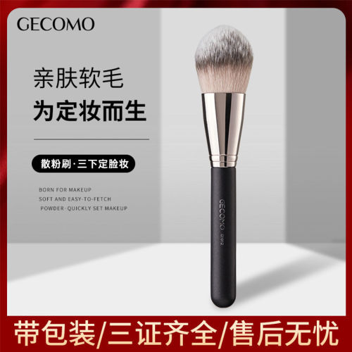 GECOMO/格蒙散粉刷软毛大号蓬松柔软圆头腮红刷一支装新手化妆刷
