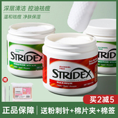 stridex水杨酸棉片刷去闭口粉刺祛痘酸棉黑头清洁施颜适官方正品
