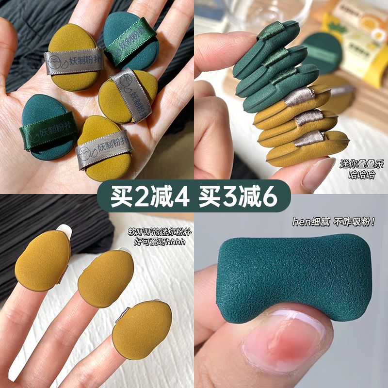 YZ/妖制迷你气垫粉扑蛋黄菠萝派