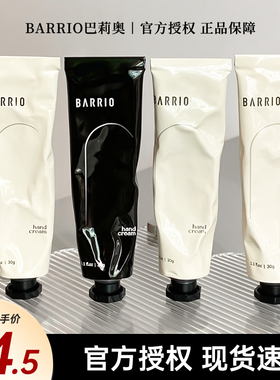 BARRIO巴莉奥护手霜女滋润淡香保湿留香补水黑色防干裂不油腻秋冬