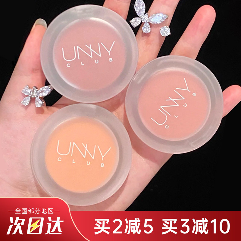 unny腮红腮紫正品高光自然紫色黄皮元气干枯玫瑰晒红女单色膨胀色