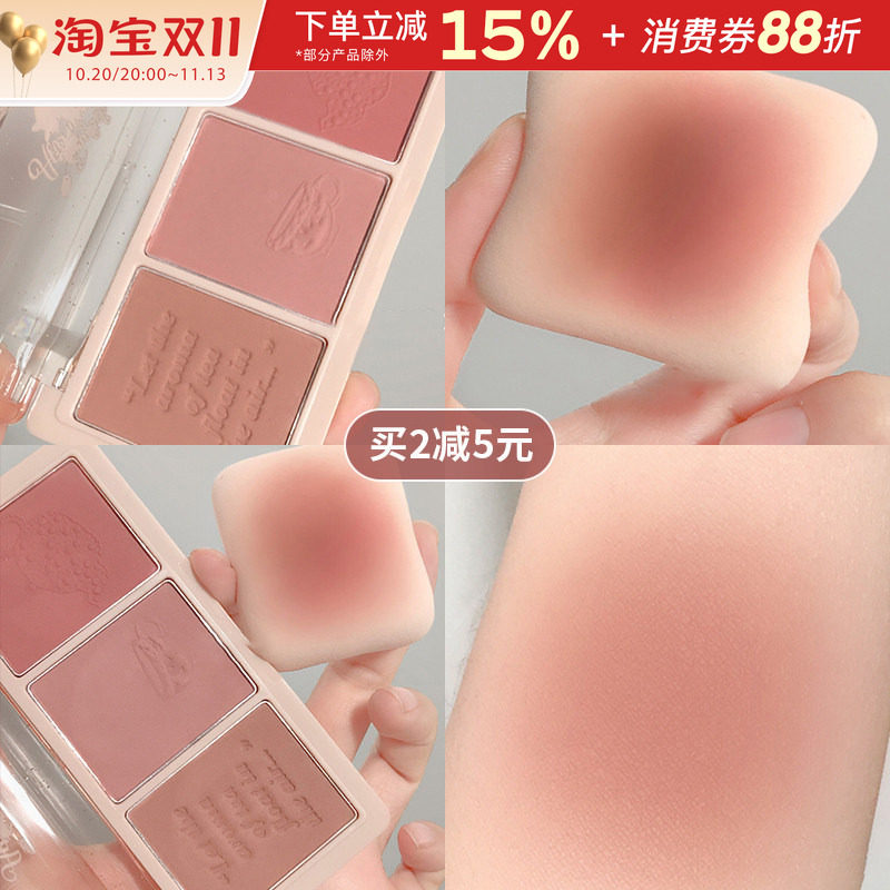 日杂风holdlive腮红三色组合盘修容高光一体盘多色干枯玫瑰晒红女