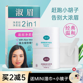 淑眉漂胡剂漂眉膏染眉膏淡眉毛小胡子唇毛女锁色官方正品 初学者